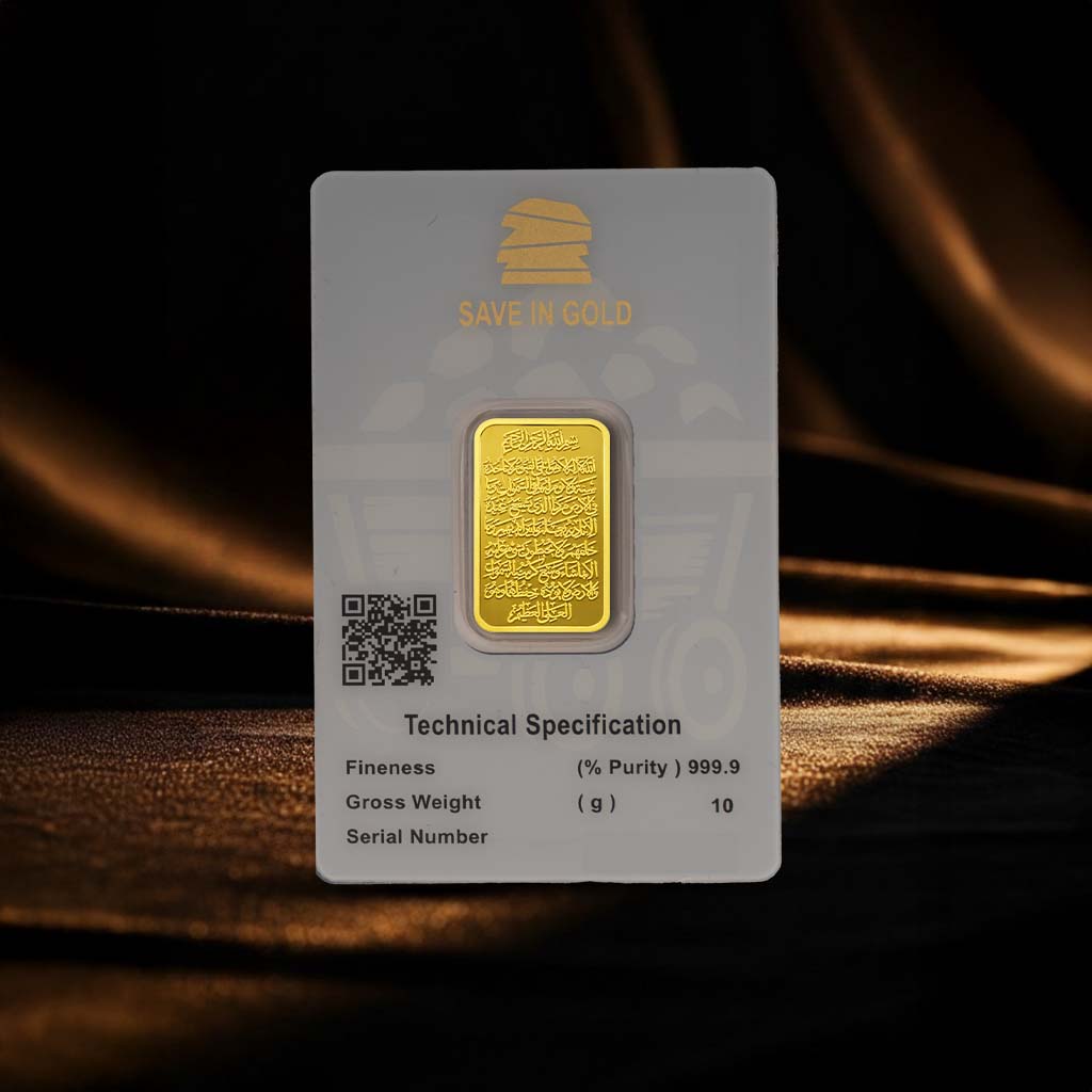 10 Grams Ayat Al-Kursi Gold Bar